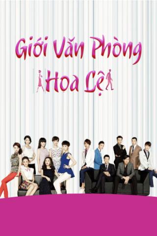 /uploads/images/gioi-van-phong-hoa-le-thumb.jpg