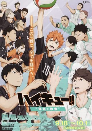 /uploads/images/haikyu-ban-dien-anh-2-nguoi-thang-va-ke-thua-thumb.jpg