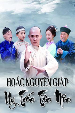 /uploads/images/hoac-nguyen-giap-uy-tran-tan-mon-thumb.jpg